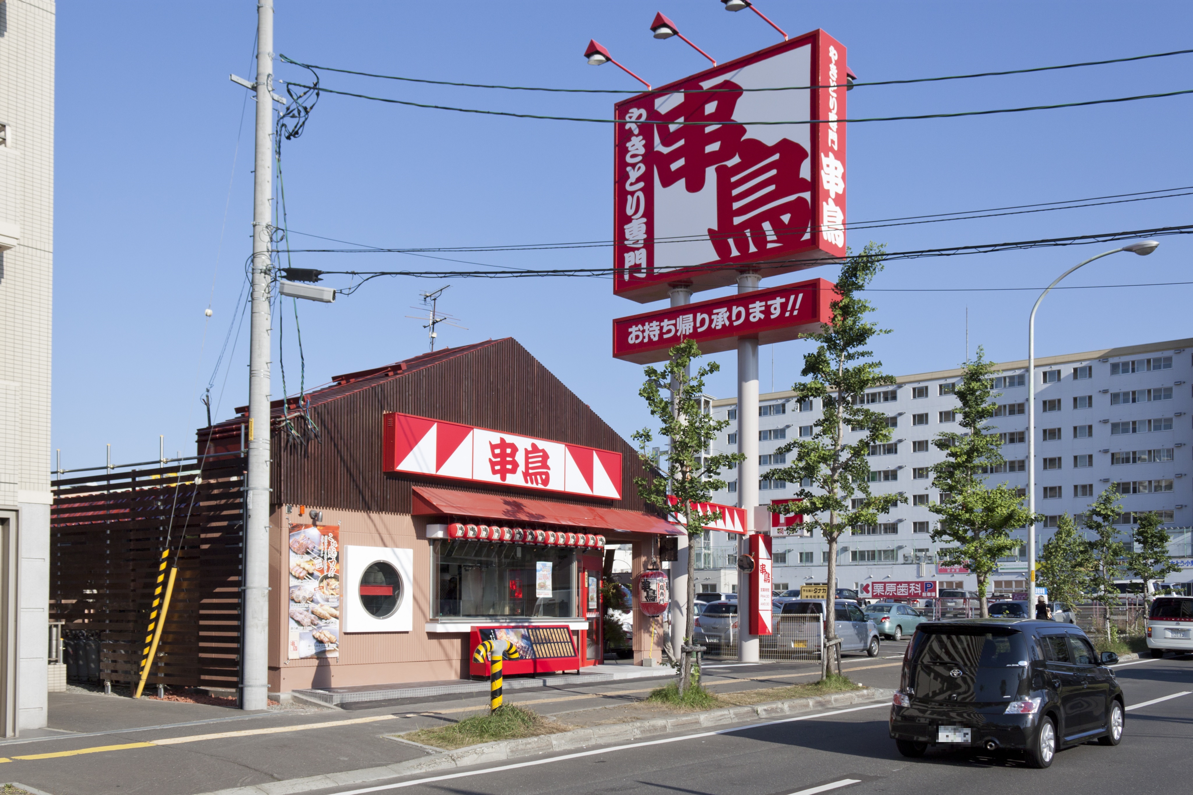 札幌 串 鳥